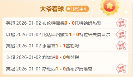英超劲旅冬,歇期欲抛售,新星阿德耶,PA,真人视讯官网,娱乐游戏,APP,下载,PA,Gaming