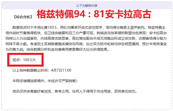 斯帕莱蒂,德国队角球,攻势早料之,PA,真人视讯官网,娱乐游戏,APP,下载,PA,Gaming