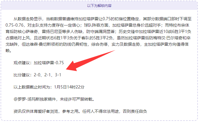 香港赛事连,战连捷,四连红再显,PA,真人视讯官网,娱乐游戏,APP,下载,PA,Gaming