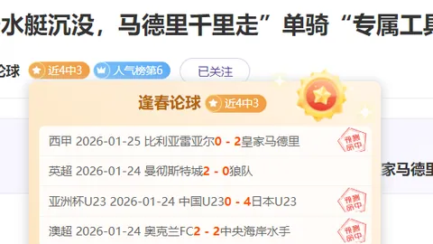 广州队赛季首胜，点球击败武汉江城队挺进足协杯第三轮