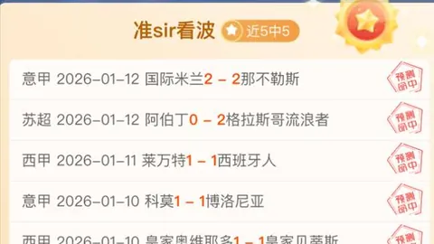 皇马力克马竞挺进欧冠八强，迎战阿森纳劲敌