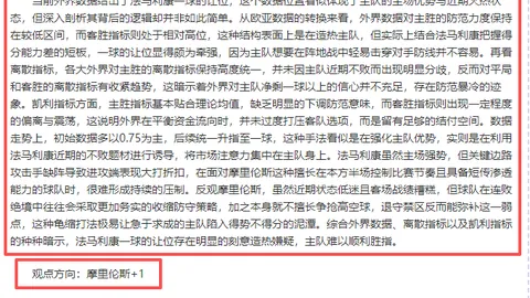 激情预热！墨西哥联赛揭秘：独家媒体曝关键战报！