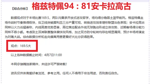 斯帕莱蒂：德国队角球攻势早料之中