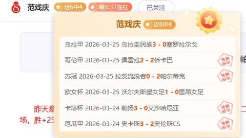 墨超专家推荐：期号关键数据解析